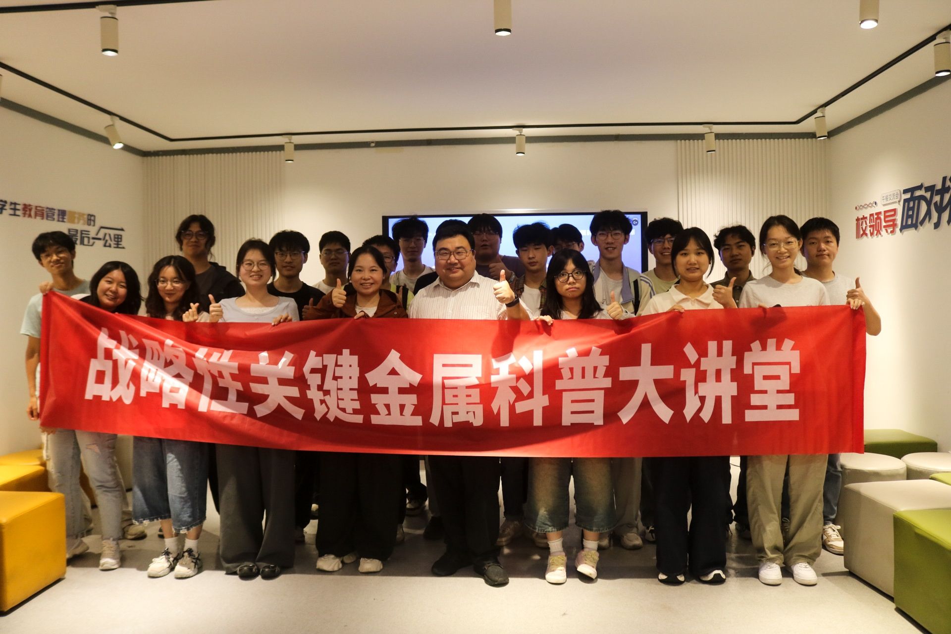 资源与环境工程学院举办“战略性关键金属科普大讲堂”第二期活动