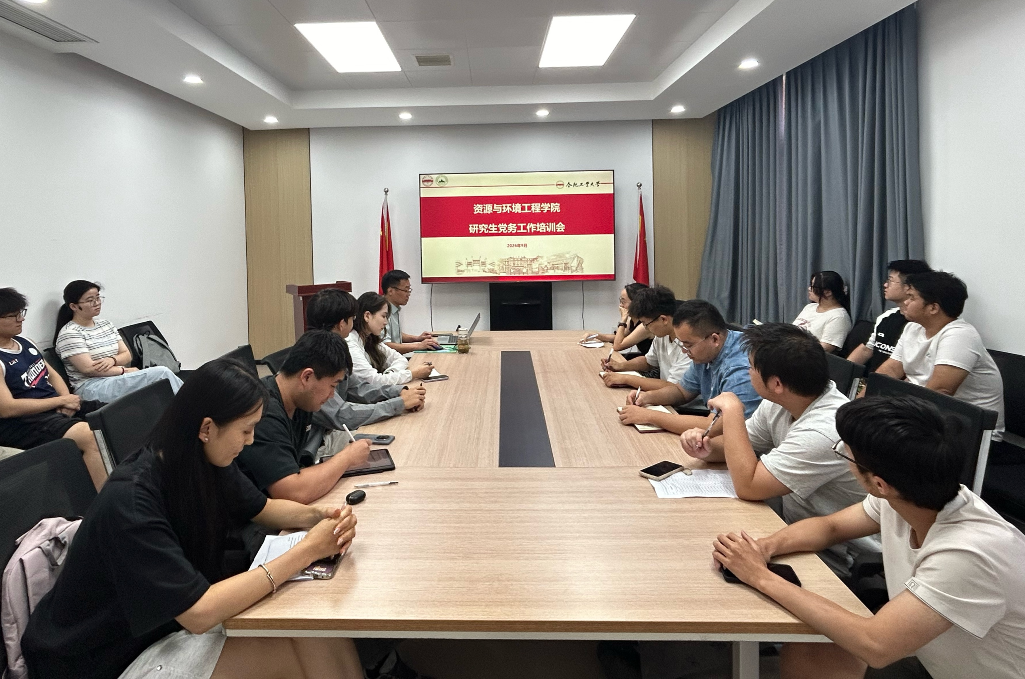 资源与环境工程学院召开研究生党支部党务工作培训会
