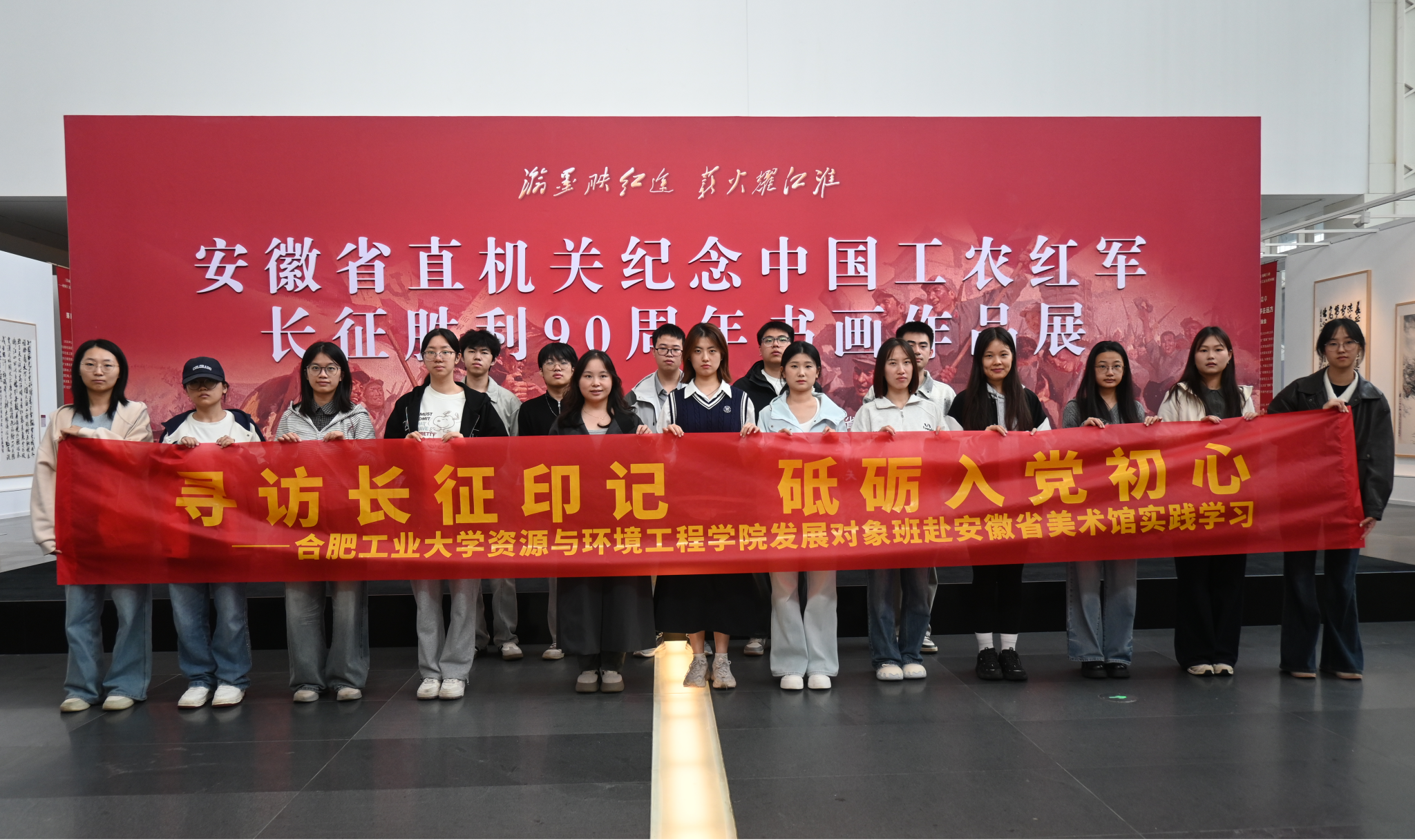 弘扬伟大长征精神，走好新时代长征路——资源与环境工程学院第76期发展对象班开展长征主题实践暨思政课集中学习