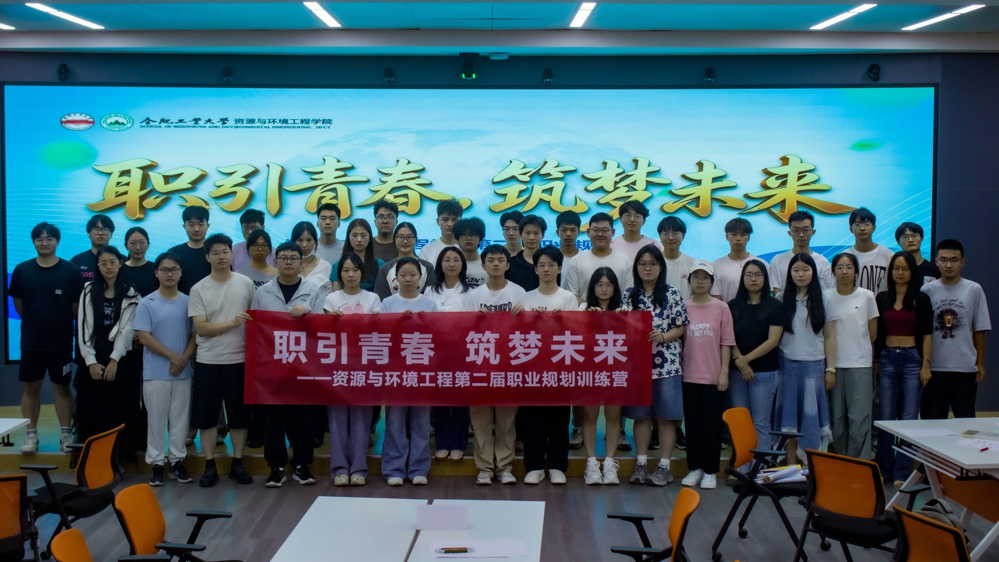 资源与环境工程学院举办“职引青春，筑梦未来”第二届职业规划训练营