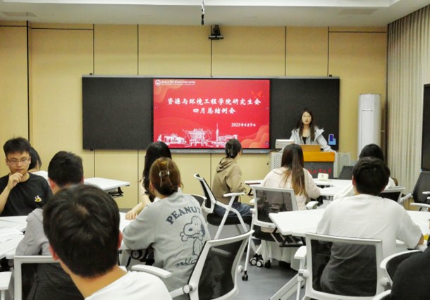 研途共进 红专同行——资环学院研究生会召开三月总结例会暨“红专工程”专项学习第一阶段启动仪式