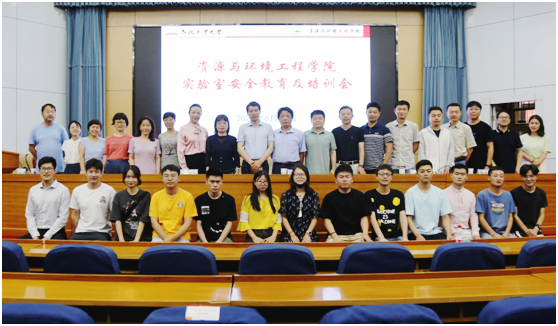 资源与环境工程学院举行实验室安全教育及培训会