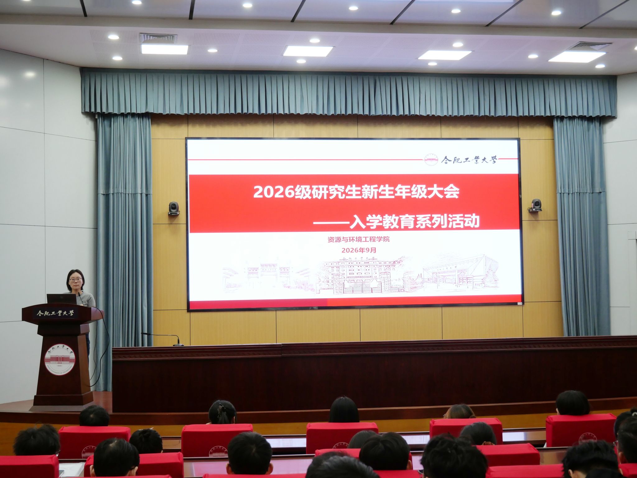 资源与环境工程学院2026级研究生新生年级大会顺利举办