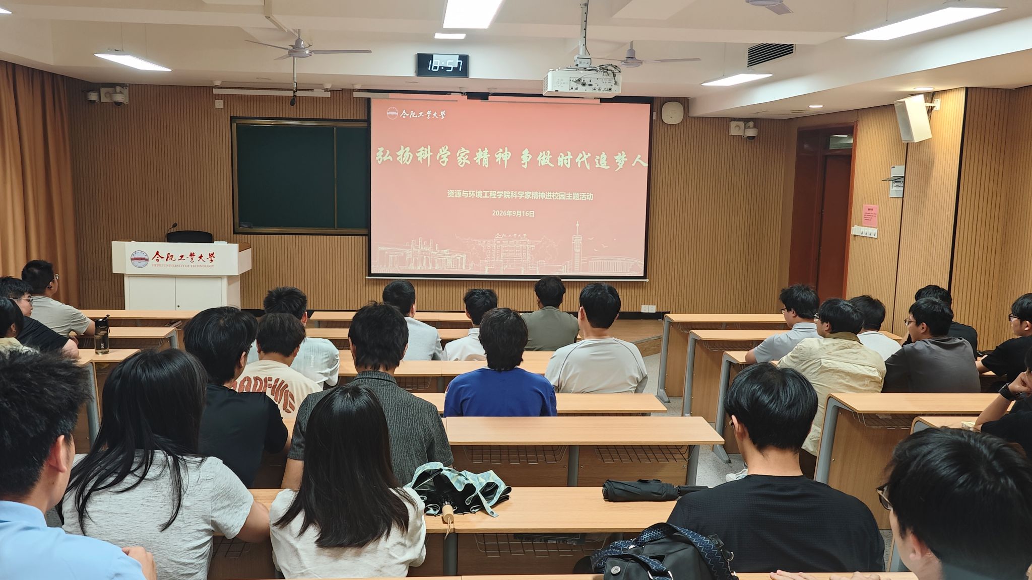 弘扬科学家精神，争做时代追梦人——资环学院开展科学家精神进校园主题活动