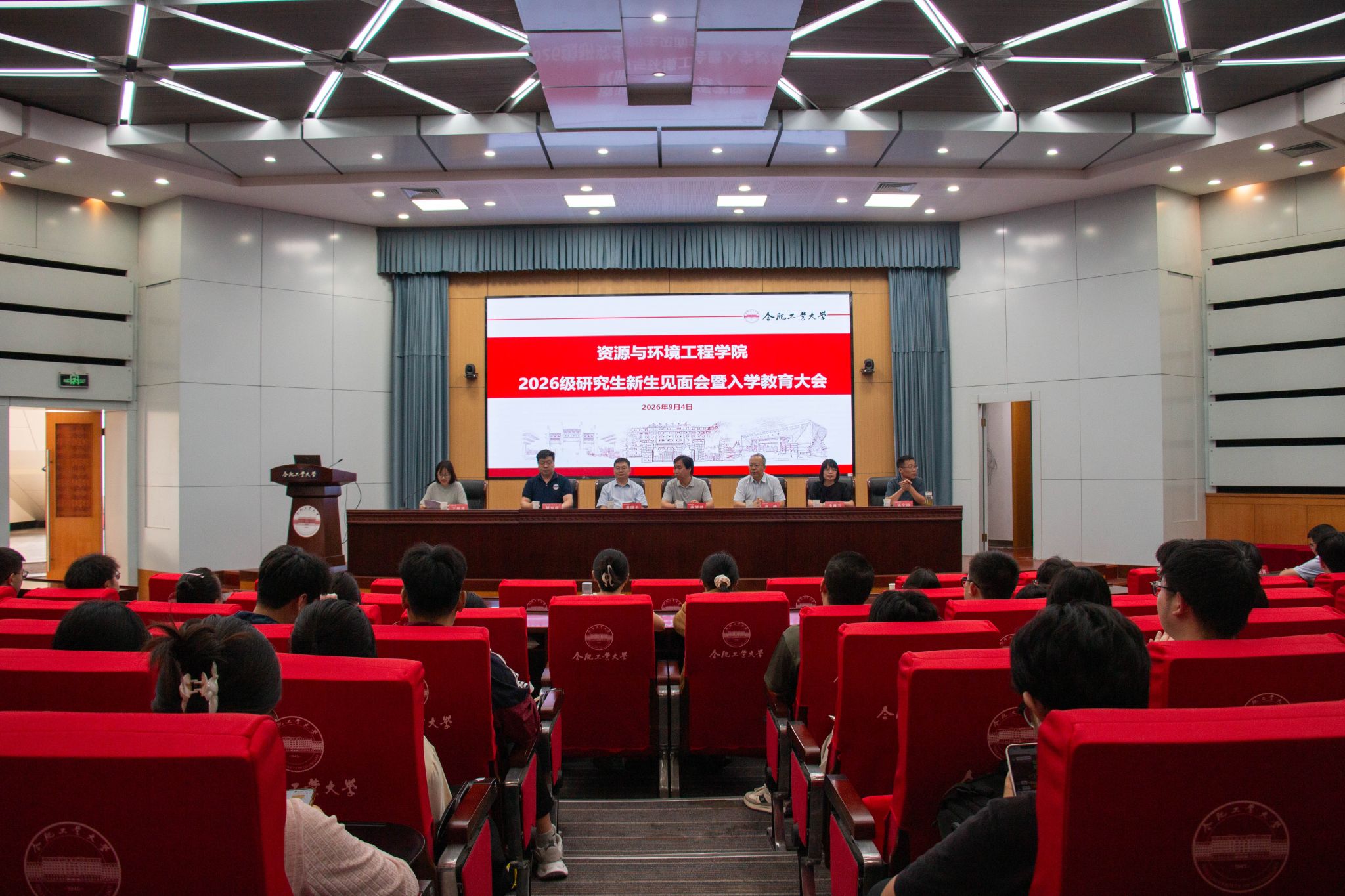 资源与环境工程学院举办2026级研究生新生见面会暨入学教育大会