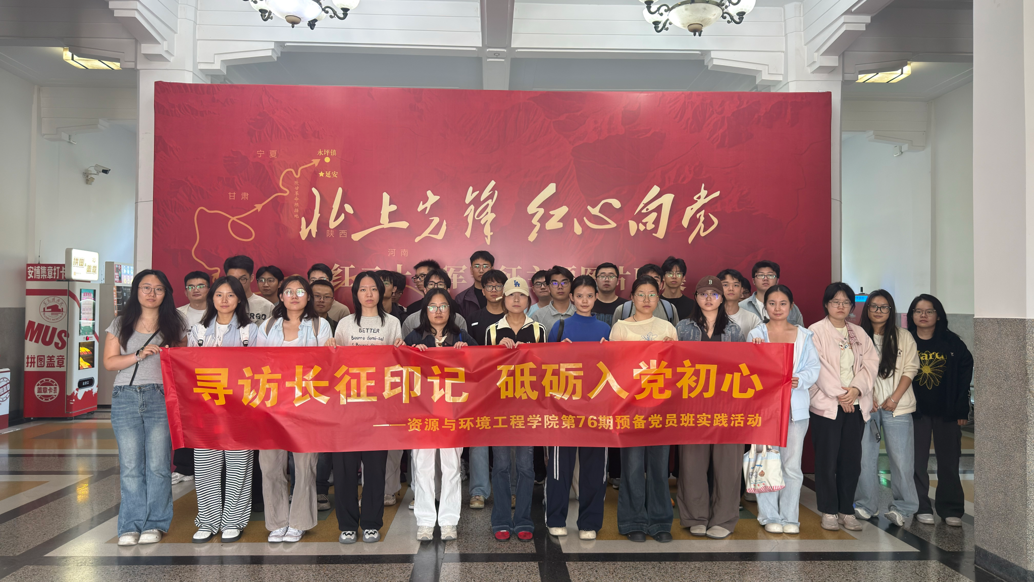 寻访长征印记 砥砺入党初心——资源与环境工程学院 第76期预备党员班赴安徽省博物院开展实践活动