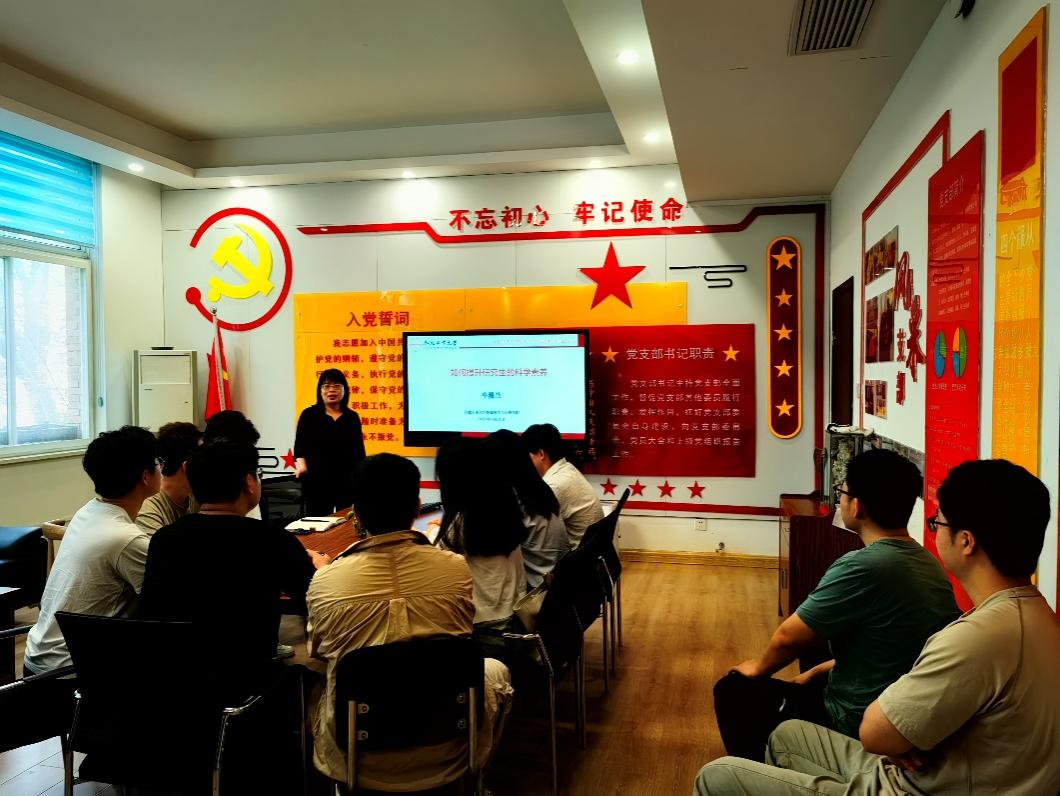 资源与环境工程学院博士生第一党支部开展主题教育专题党课